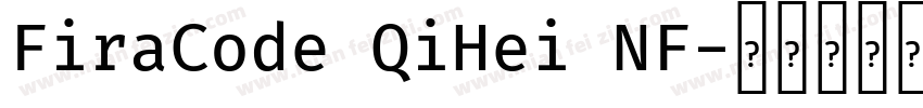 FiraCode QiHei NF字体转换